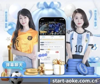 实时比分推送与赛事直播